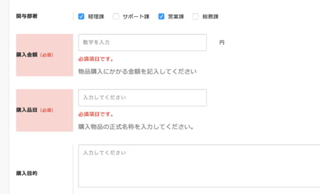 Point3 入力内容を自動制御