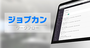 ワークフロー(タイ版)